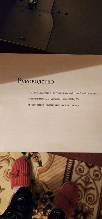 Продам швейную машину немецкую ВЕРИТАС 8014/35