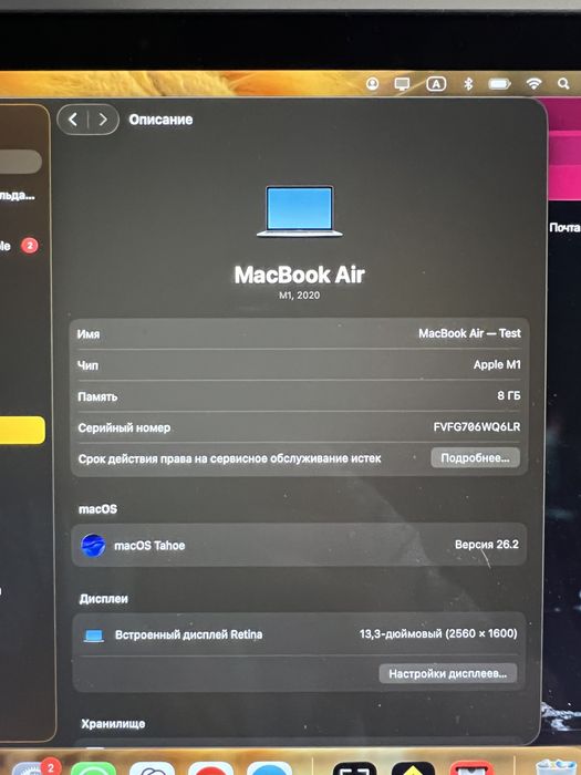 MacBook Air M1, 512