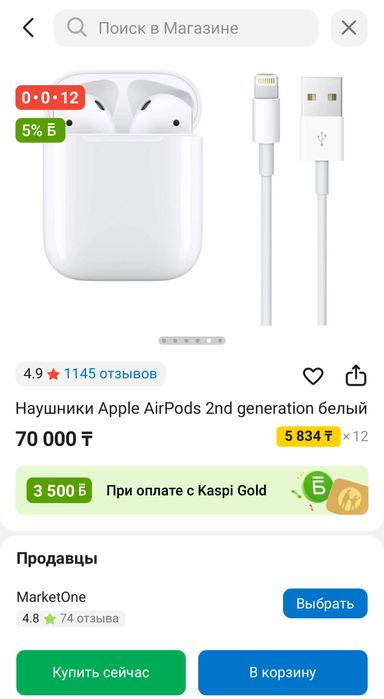 Наушники Apple AirPods 2nd generation белый
