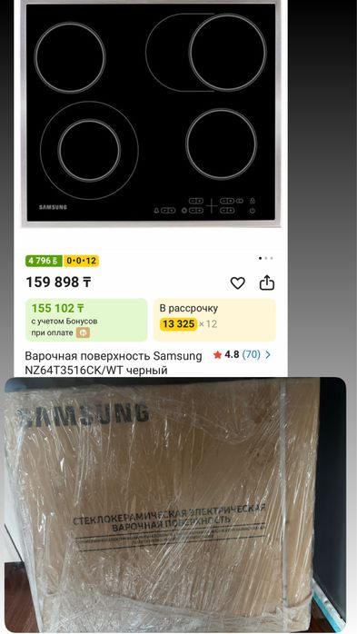 Продам электрокерамическая газ