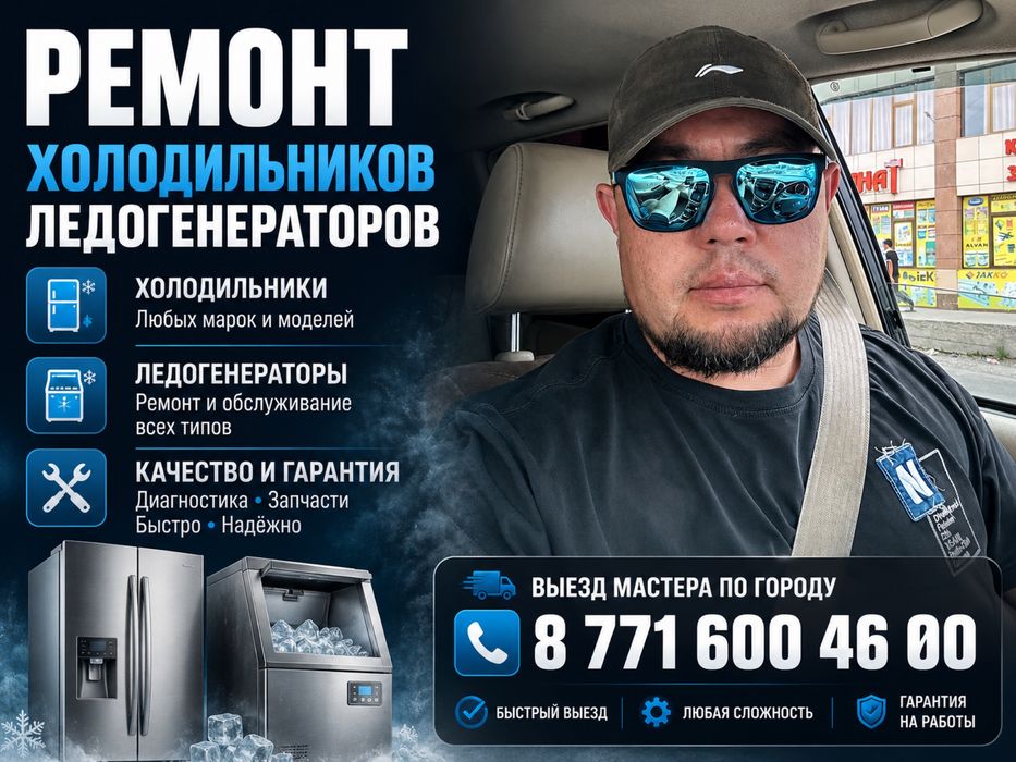 Производим Ремонт холодильных агрегатов