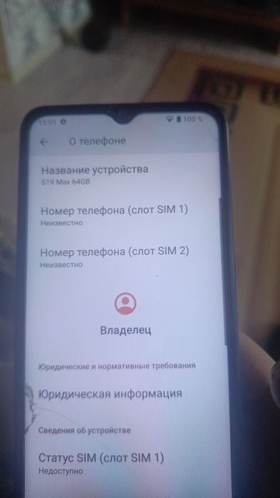 S19MAX телефон хорешем состояние
