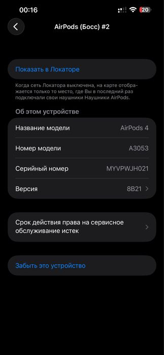 Кейс от Airpods 4