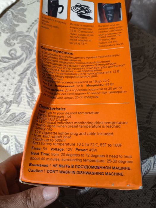 Кофе мобиль автокружка с дисплеем