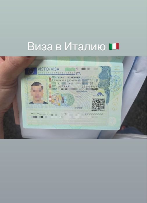 Виза шенген, в США, во все страны