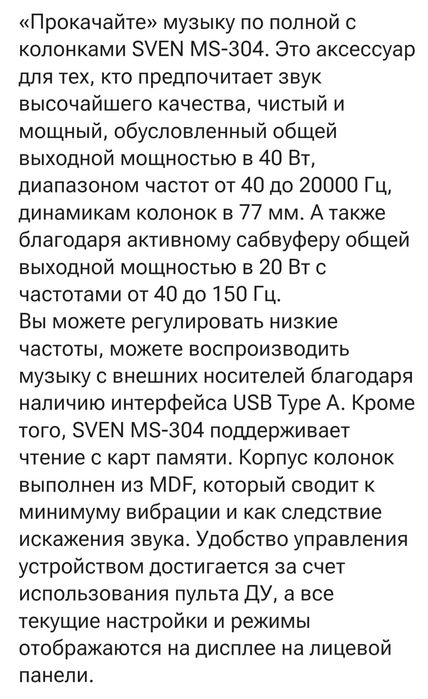 Компьютерные колонки