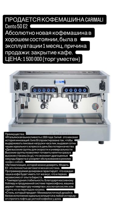 Кофемашина сатылады