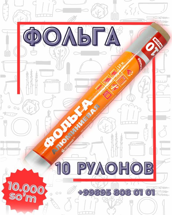 Стрейч фолга / strechy folga /стрейч пленка Biz naxt va perechisleniya