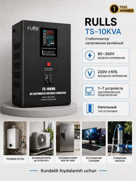 Стабилизатор Оптом Офф Диллеры Узбекистана Stabilizator Rulls TS-10KVA