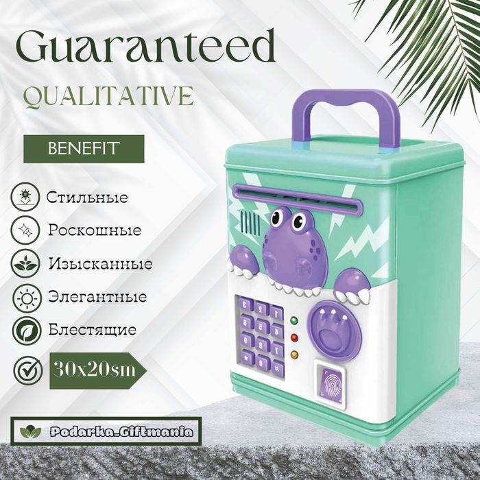 Сейф копилка интерактивная детская с паролем и музыкой – ПОДАРКА