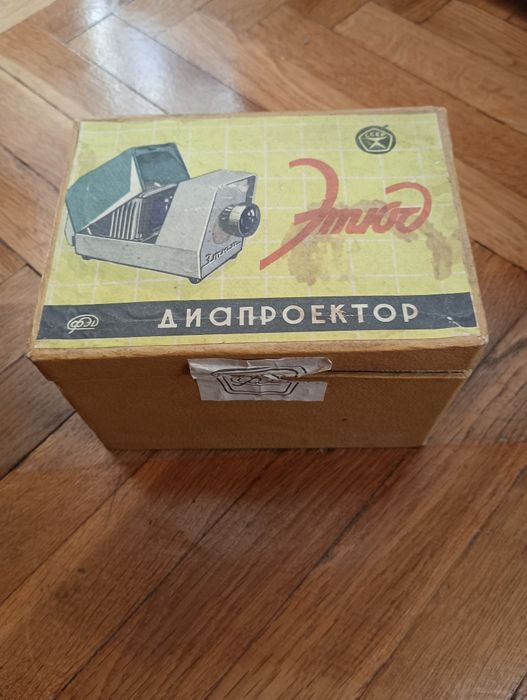 Диапроектор ЕТЮД