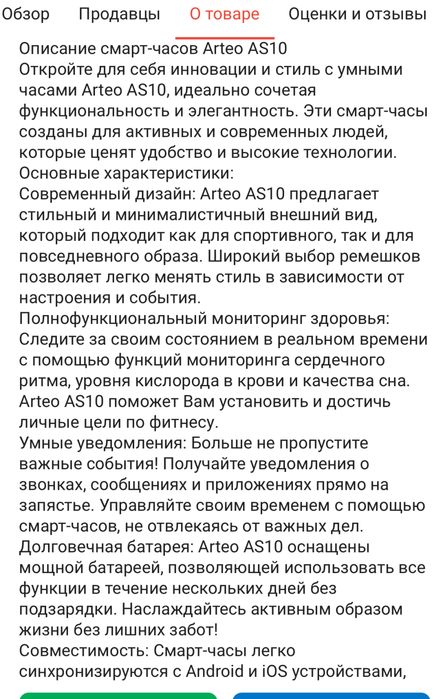 Смарт часы сатамын жаңа  12000 тг