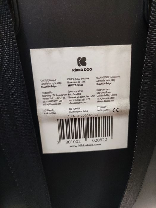 Детско столче за кола Kikka Boo