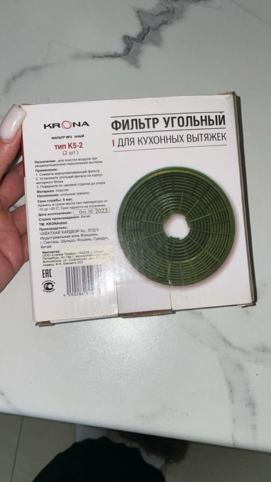 Угольный фильтр для вытяжки