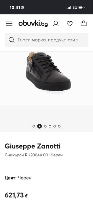 Giuseppe Zanotti 44 чисто нови