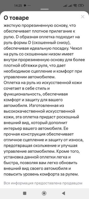 Чехол на руль (оплётка) BYD Song Plus 37-39 см.