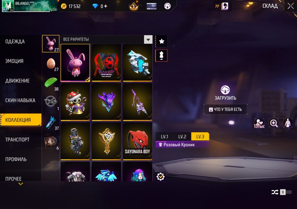 Продам аккаунт в фри фаере