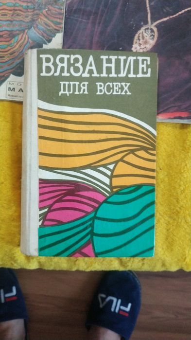 Журналы по вязанию СССР.