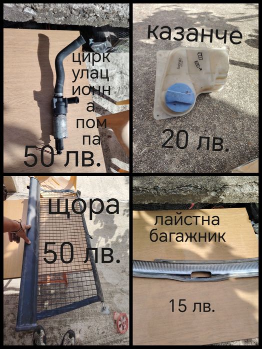 Продавам VW Passat B5 Variant 2.3 VR5 НА ЧАСТИ