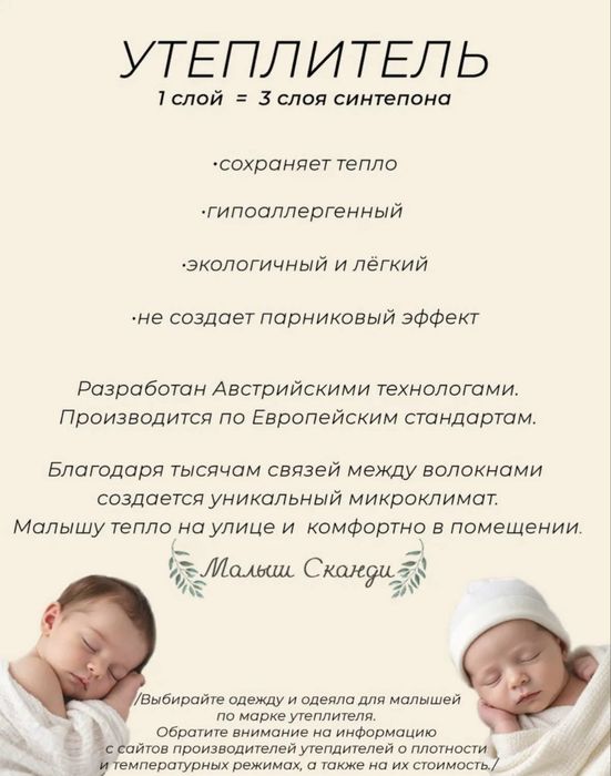 Конверт зимний детский