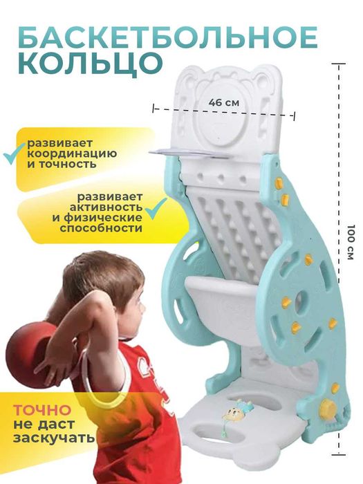 Игровая горка 3 в 1