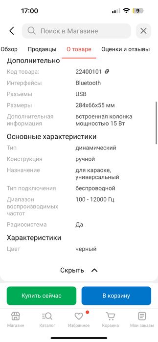 Микрофон Lewinner L-698