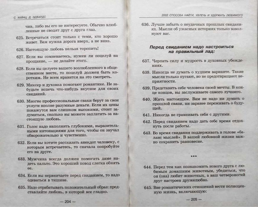 Личная жизнь+ Подборка книг_04