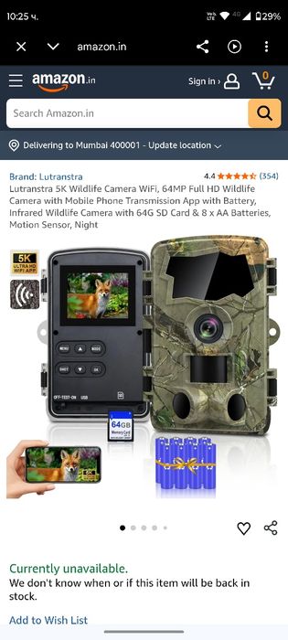 Ловни камери 5k резолюция и нощно виждане