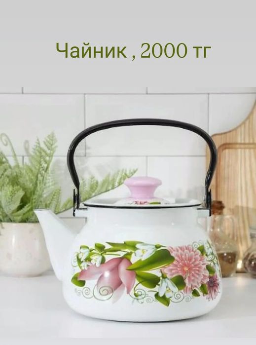 Чайники. Разные виды