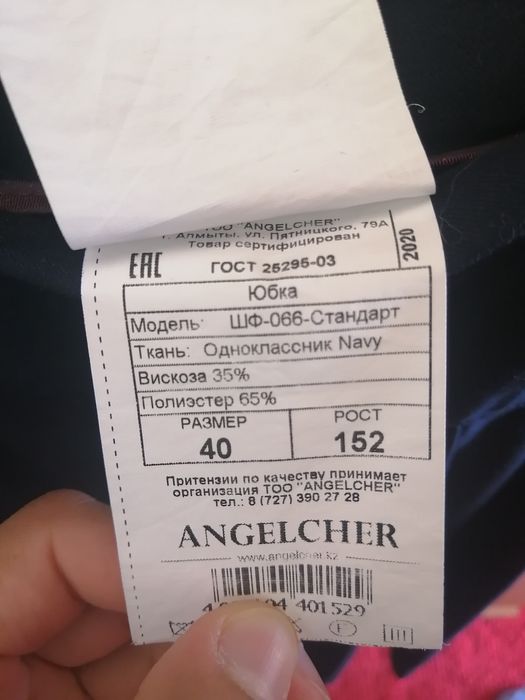 Продам школьную форму для девочек