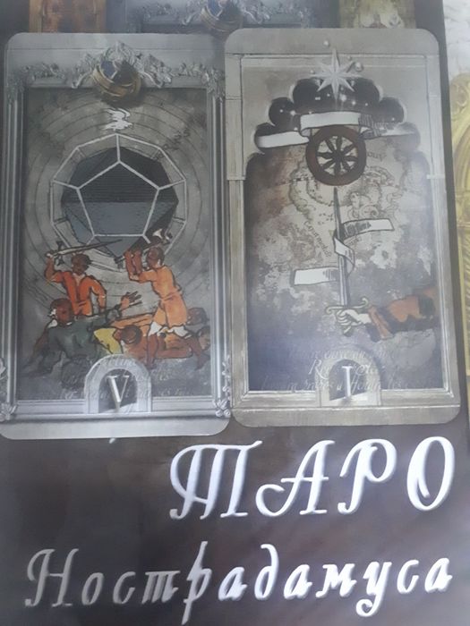 Продам  карты таро