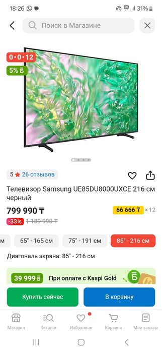Телевизор Samsung