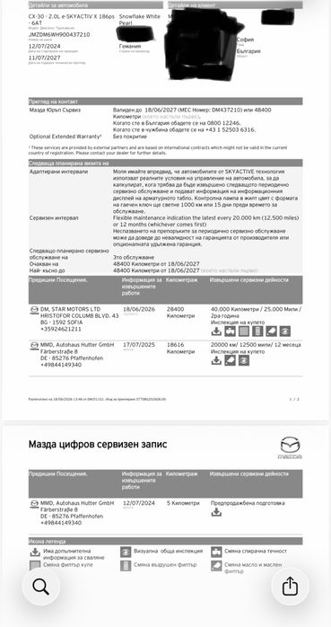 Mazda CX-30 2.0 e-Skyactiv X (186 кс) гаранция до 2030