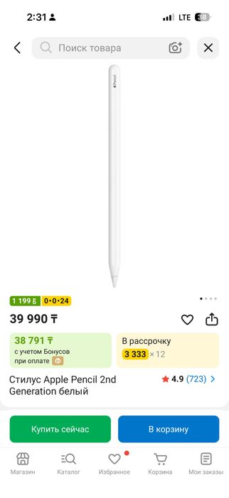 Срочно продам Ipad Pro 2022 вместе со стилусом