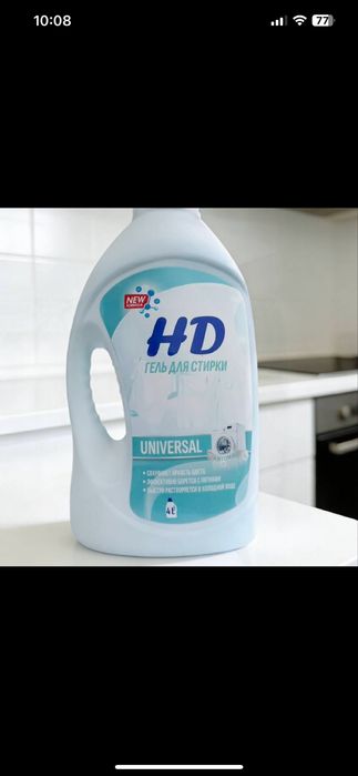 Гель для стирки по оптовым ценам