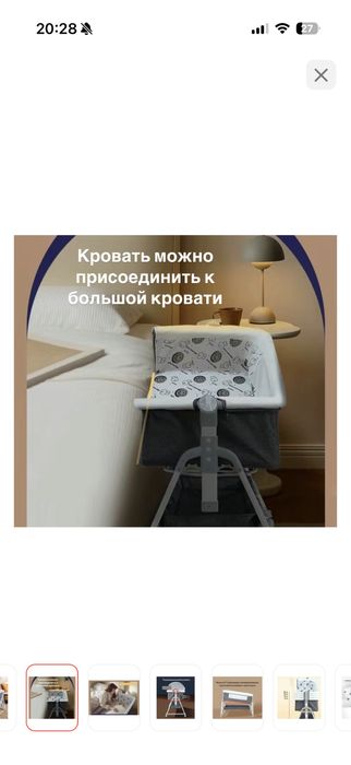 Детская кроватка