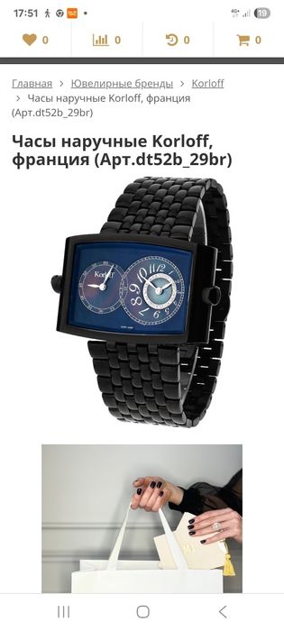 Продаются наручные часы