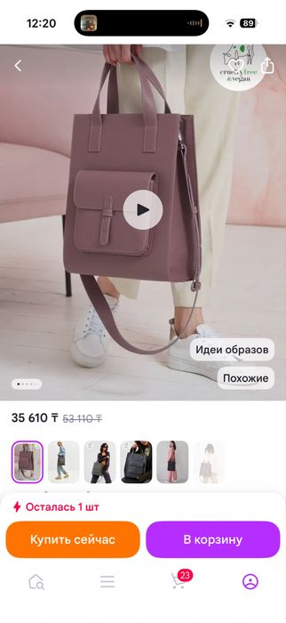 Продам сумку через плечо