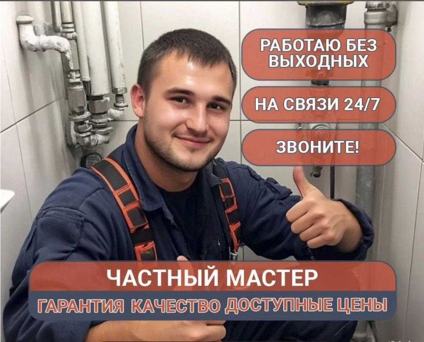 Сантехник недорого. Установка и замена унитаза и сборка душевой кабины