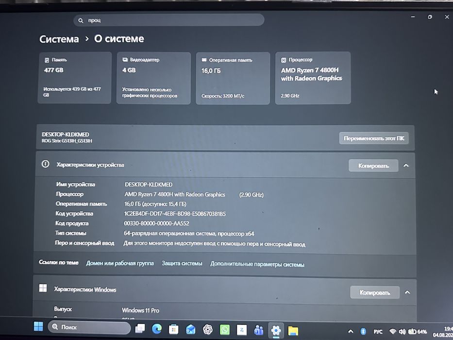 Asus Rog Strix G15 [G513IH]