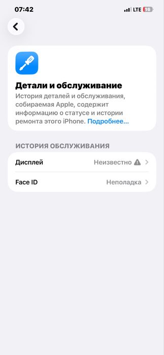 Iphone 12 pro max 128/84