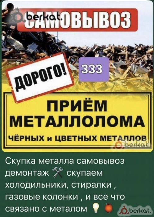 Приемм матал самовызов