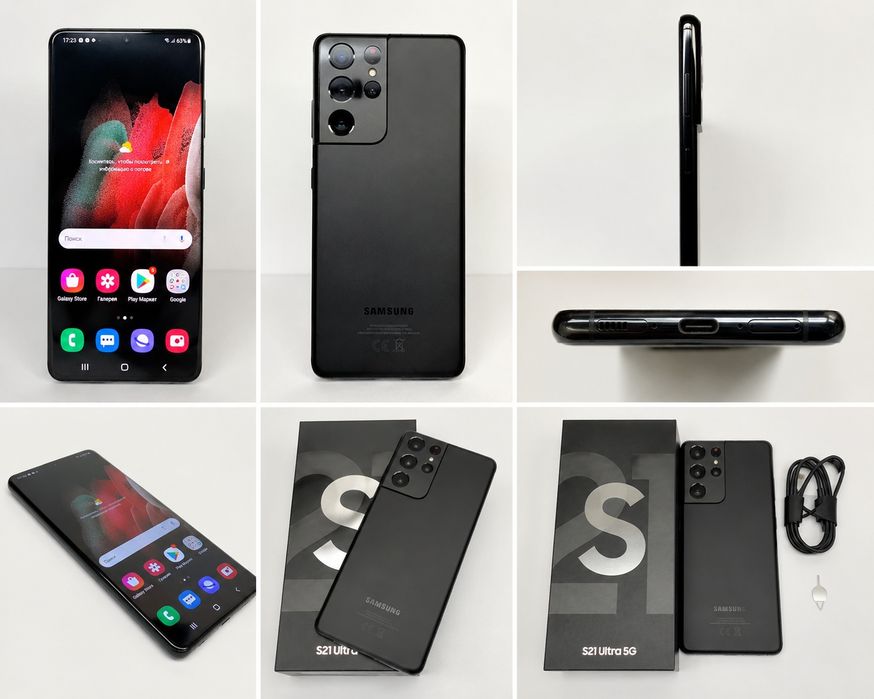 Samsung S21 ultra 5G