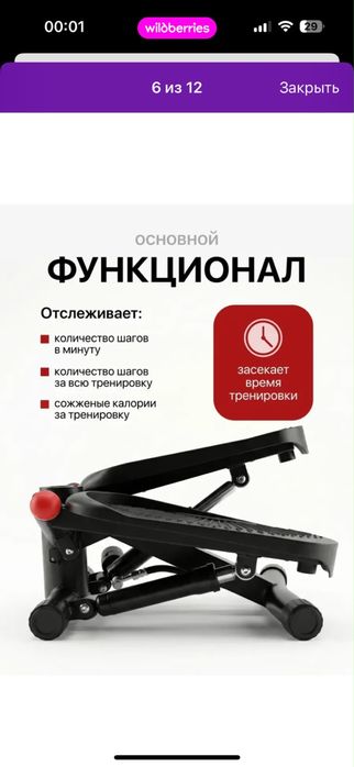 Продам степпер