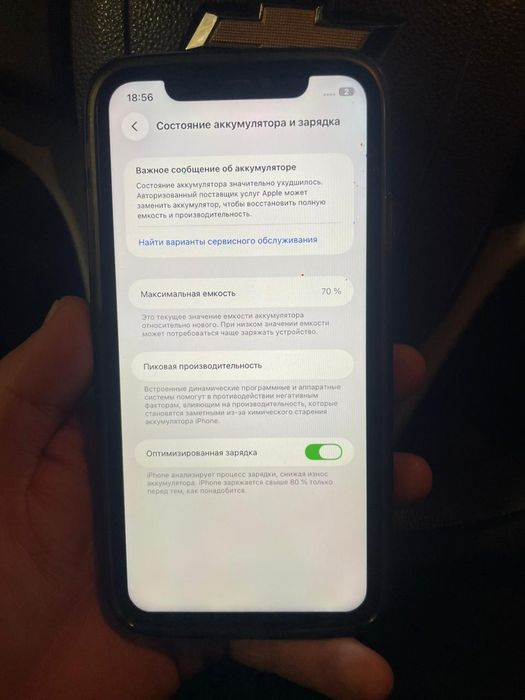 Айфон 11 сатылады срочно
