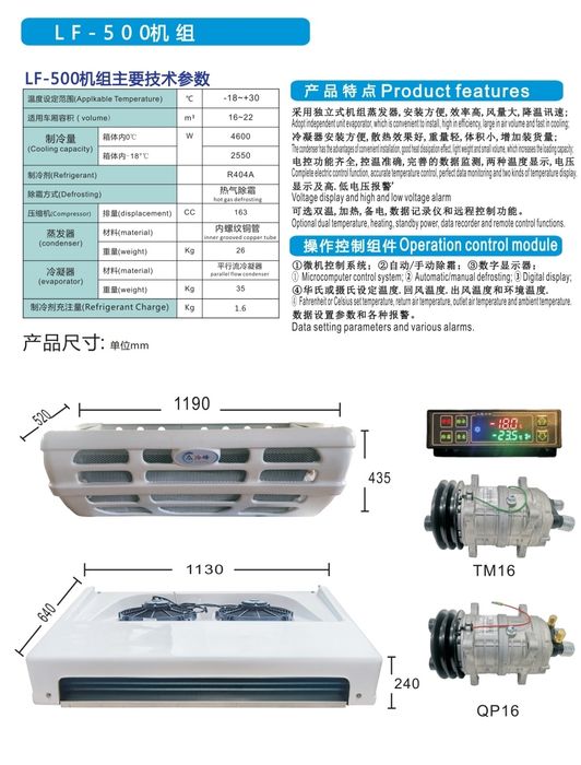 Реф рефрижератор