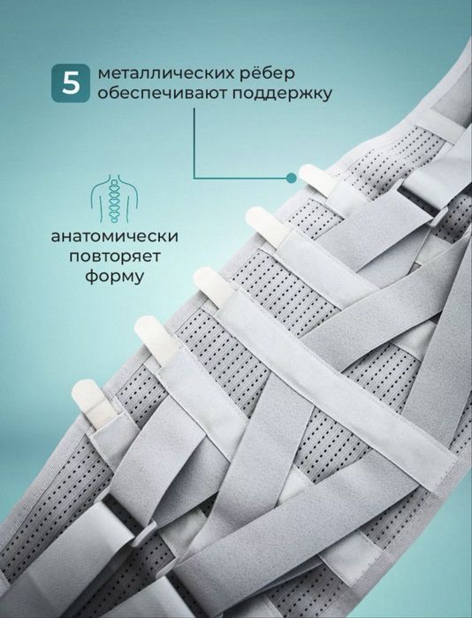 Корсет для спины