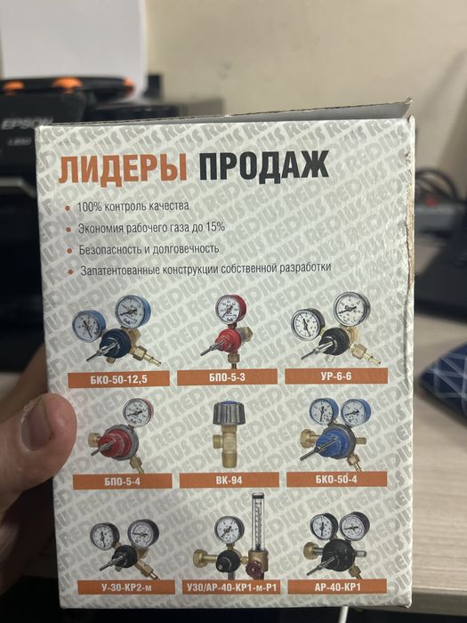 Редуктор для баллона