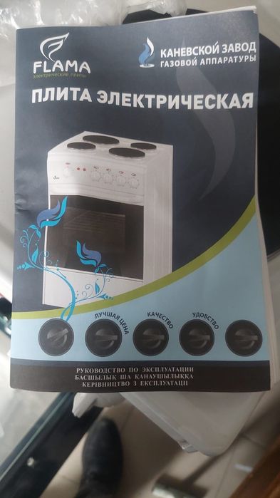 Плита электрическая