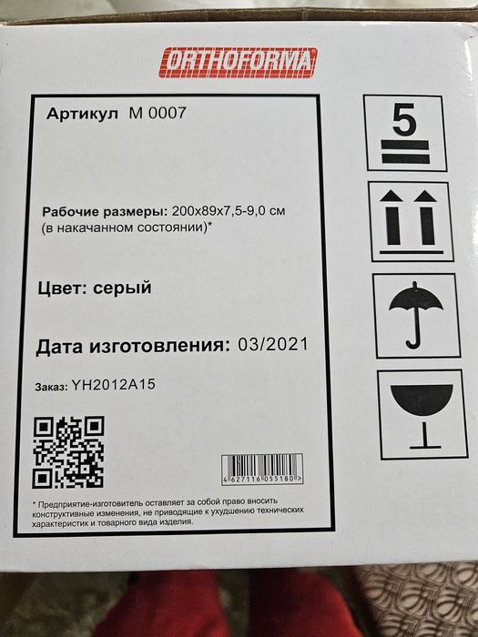 Матрас от пролежней